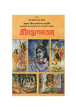 Srimadbhagabatam (Vol : 22 Vol Set)